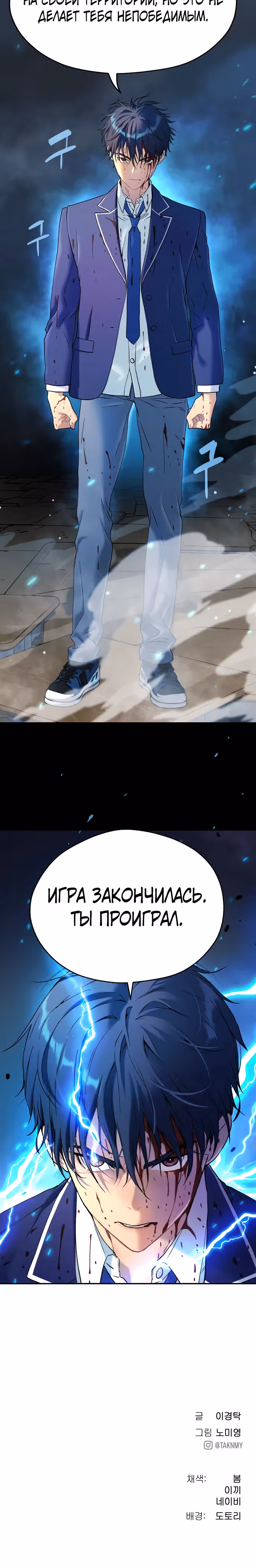 О! Дангун — Том 1 · Глава 39, страница 55