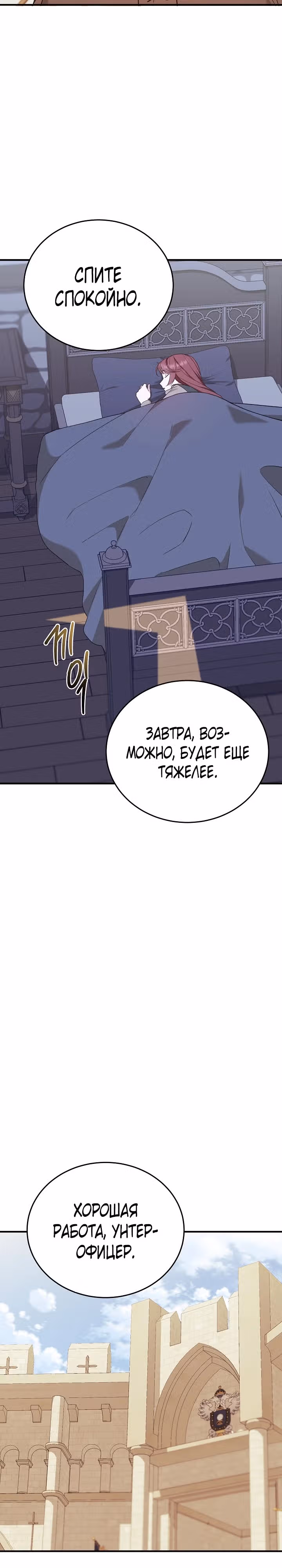 Тс-с, я не злодейка, а детектив! — Том 1 · Глава 16, страница 11