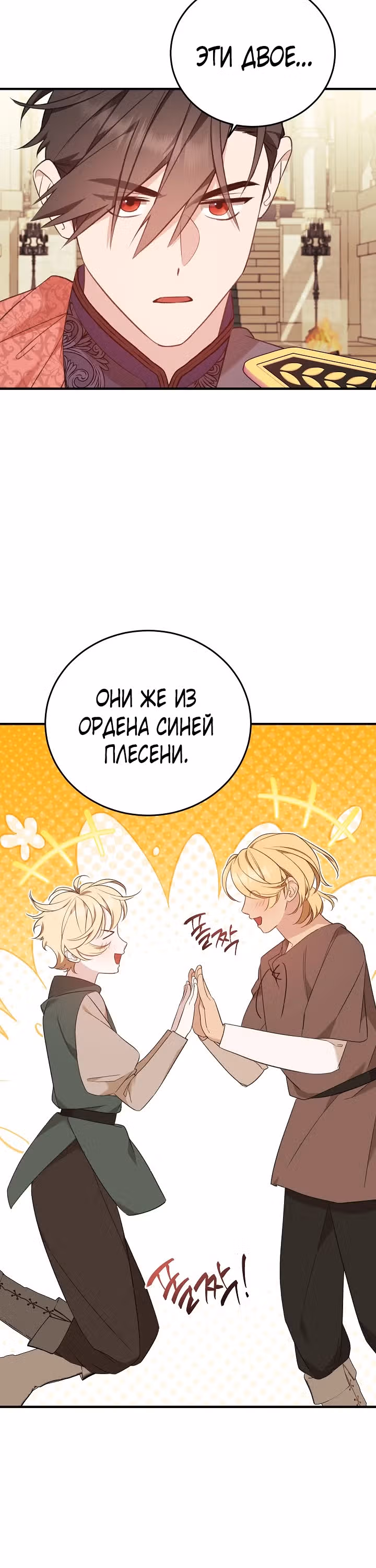 Тс-с, я не злодейка, а детектив! — Том 1 · Глава 16, страница 18