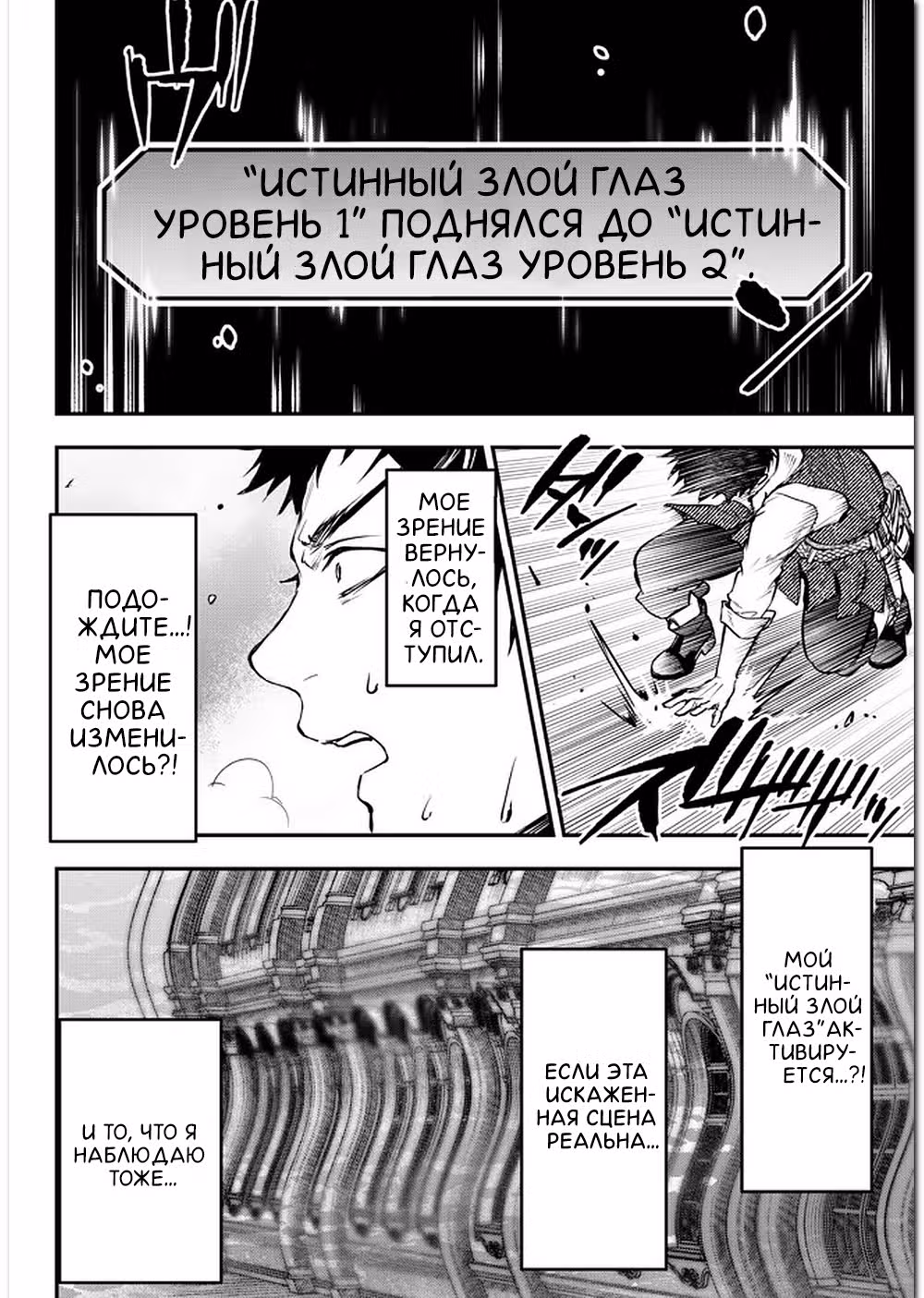 Маленькая девочка, лопата, и злобный глаз. — Том 1 · Глава 14.3, страница 12