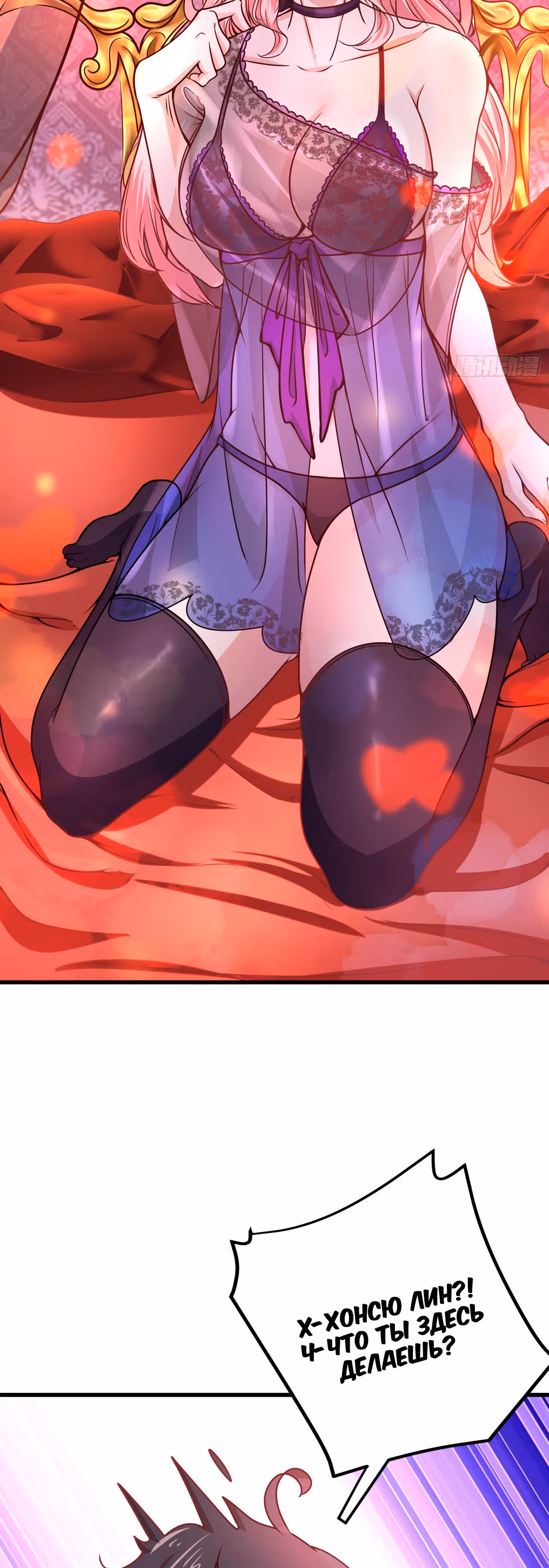 Превосходный доктор — Том 1 · Глава 49, страница 19