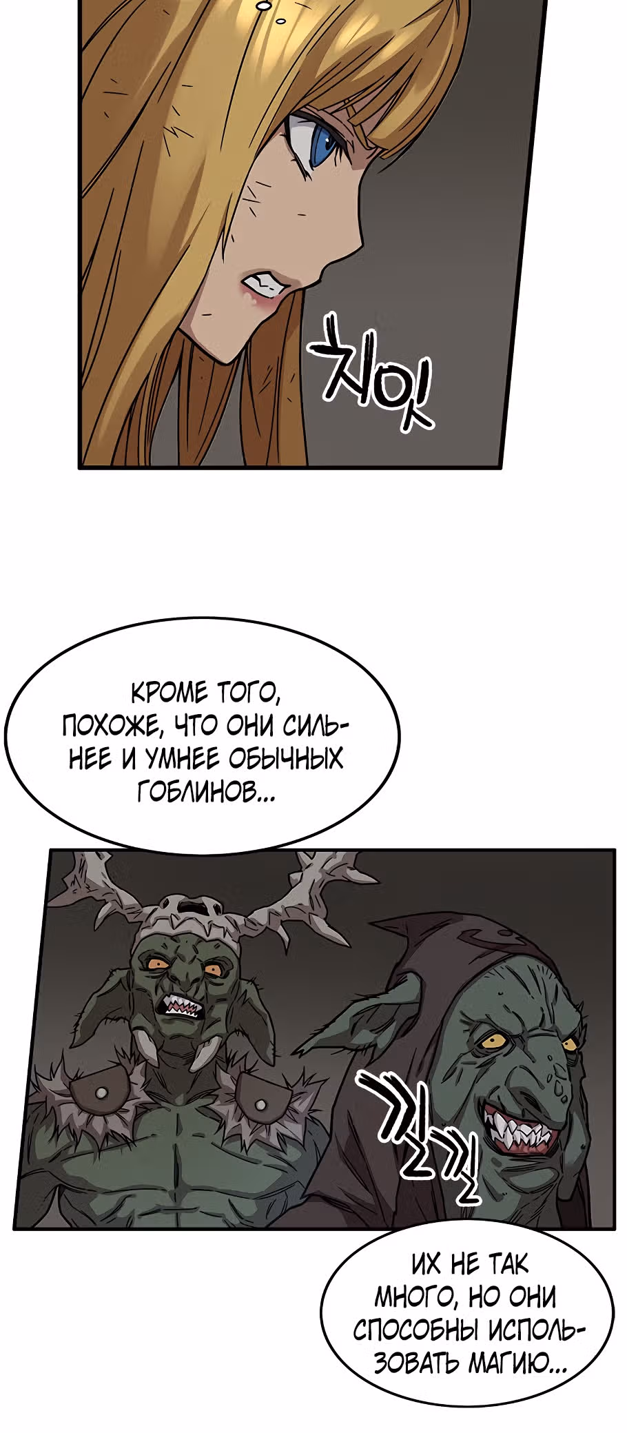 Айрэ — Том 1 · Глава 22, страница 23