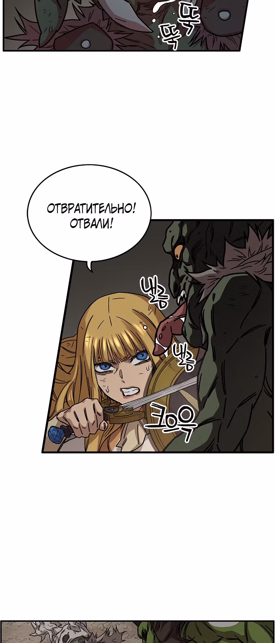 Айрэ — Том 1 · Глава 22, страница 52