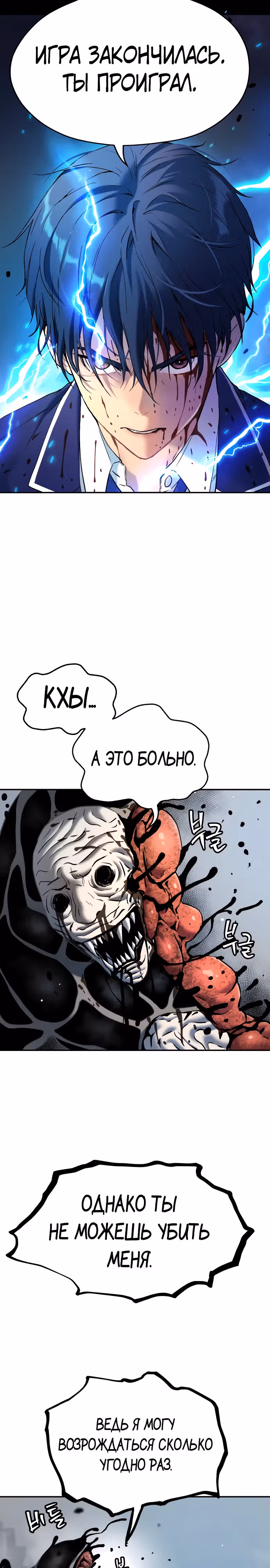 О! Дангун — Том 1 · Глава 40, страница 2