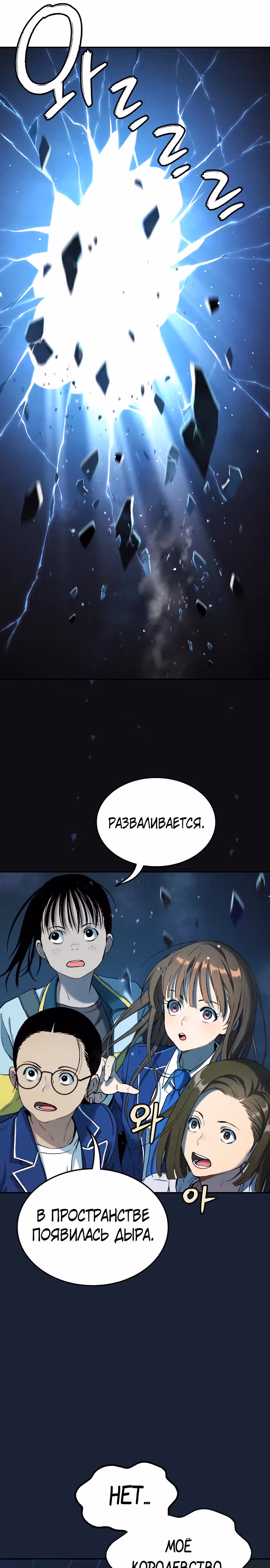 О! Дангун — Том 1 · Глава 40, страница 12