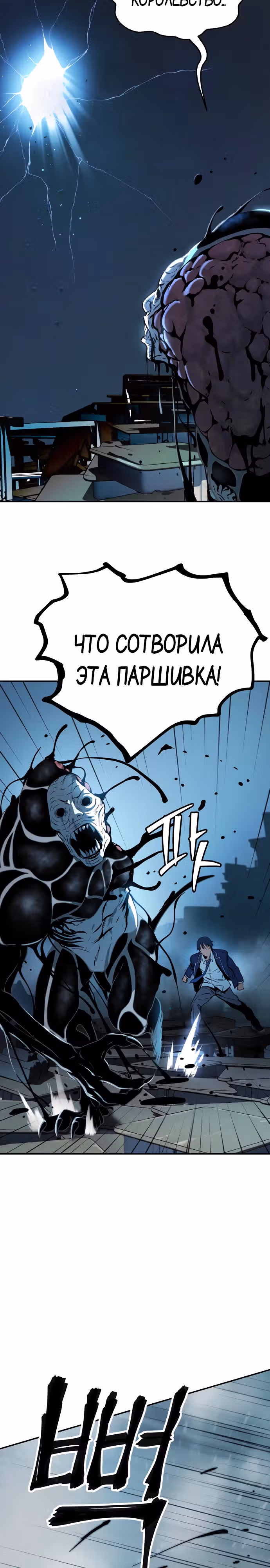 О! Дангун — Том 1 · Глава 40, страница 13