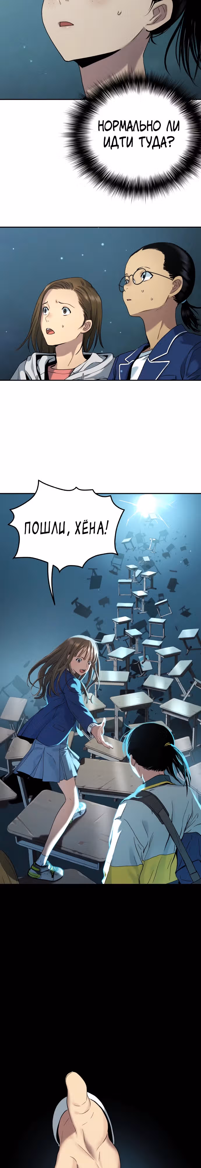 О! Дангун — Том 1 · Глава 40, страница 18