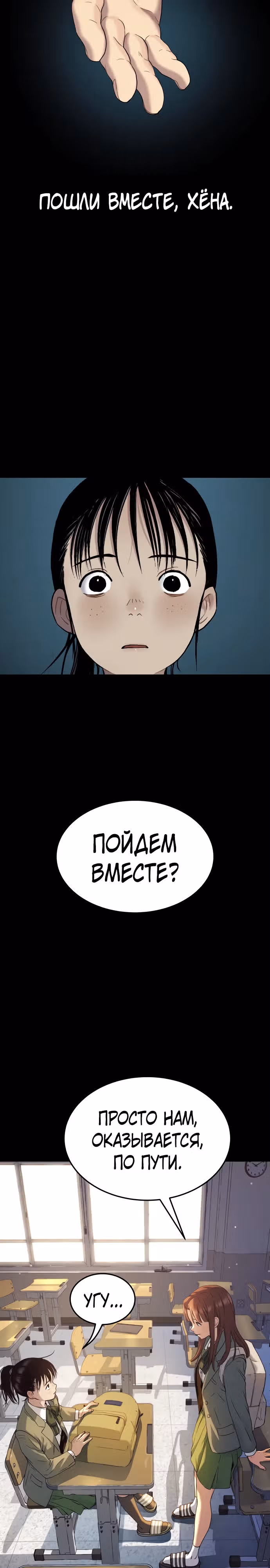 О! Дангун — Том 1 · Глава 40, страница 19