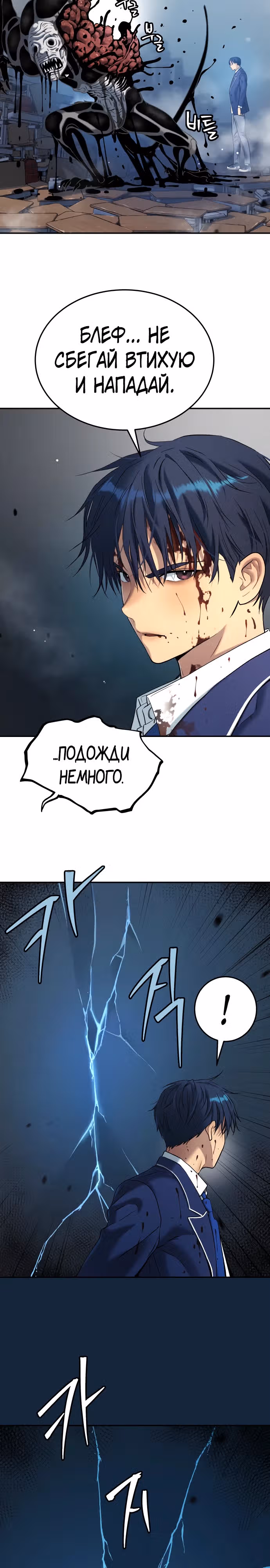 О! Дангун — Том 1 · Глава 40, страница 3