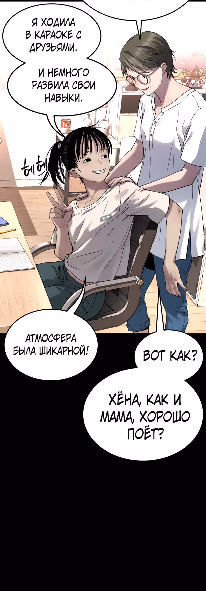 О! Дангун — Том 1 · Глава 40, страница 22