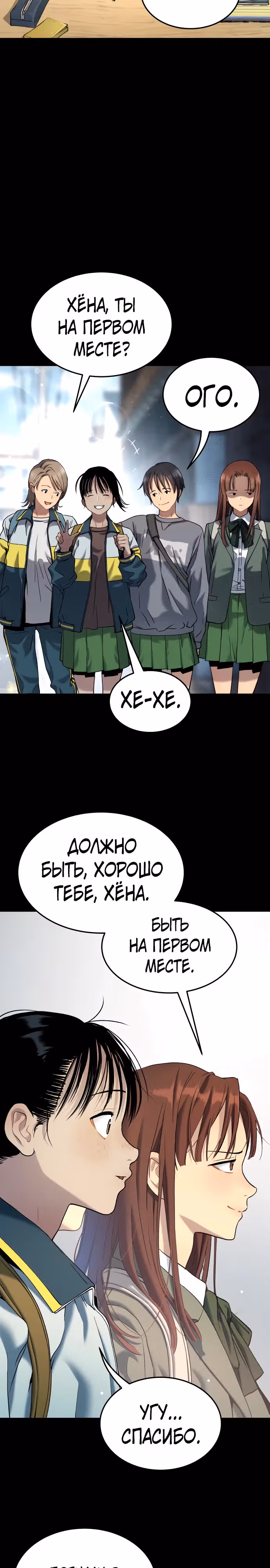 О! Дангун — Том 1 · Глава 40, страница 25