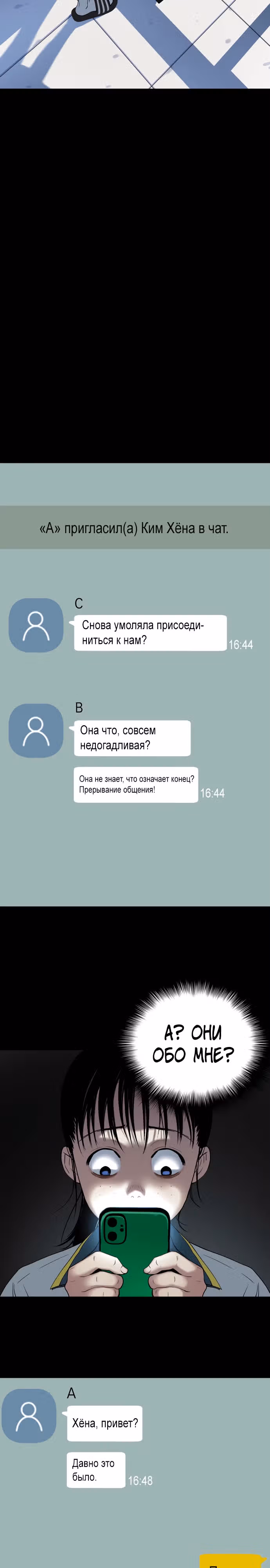 О! Дангун — Том 1 · Глава 40, страница 39