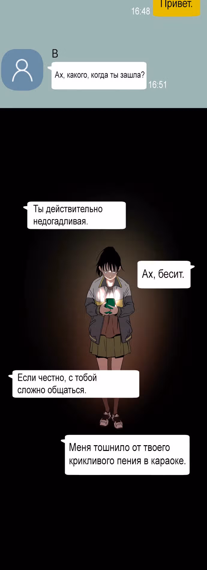 О! Дангун — Том 1 · Глава 40, страница 40