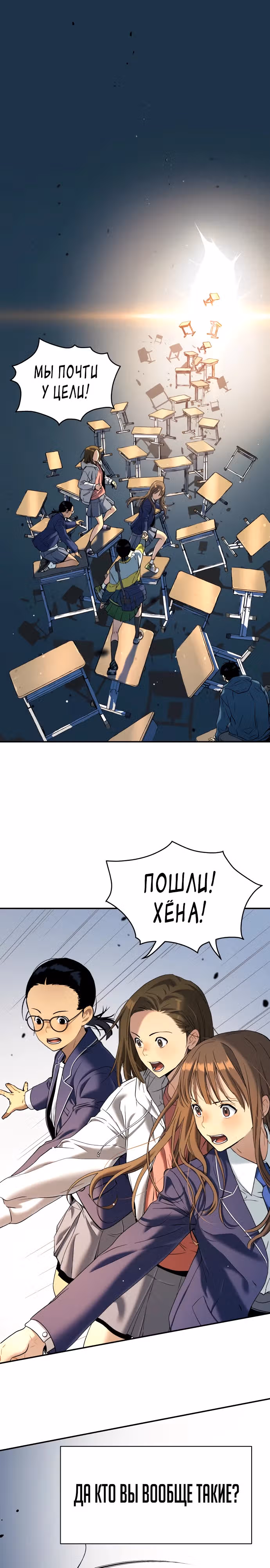 О! Дангун — Том 1 · Глава 40, страница 48