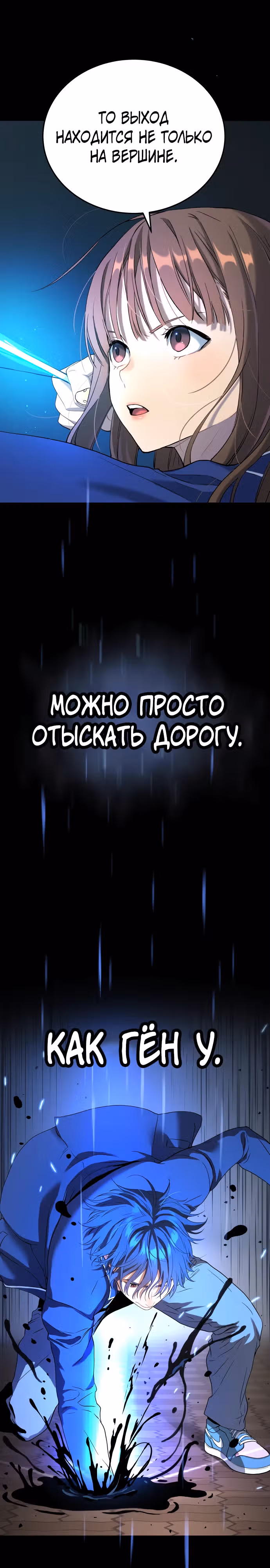 О! Дангун — Том 1 · Глава 40, страница 9