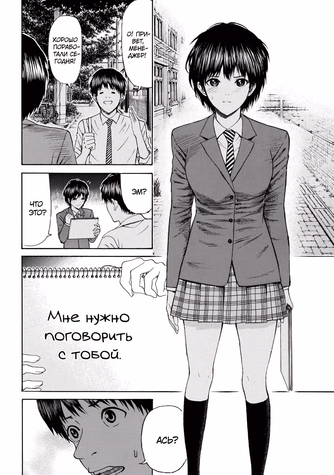 Вагацума-сан моя жена! — Том 7 · Глава 96, страница 13