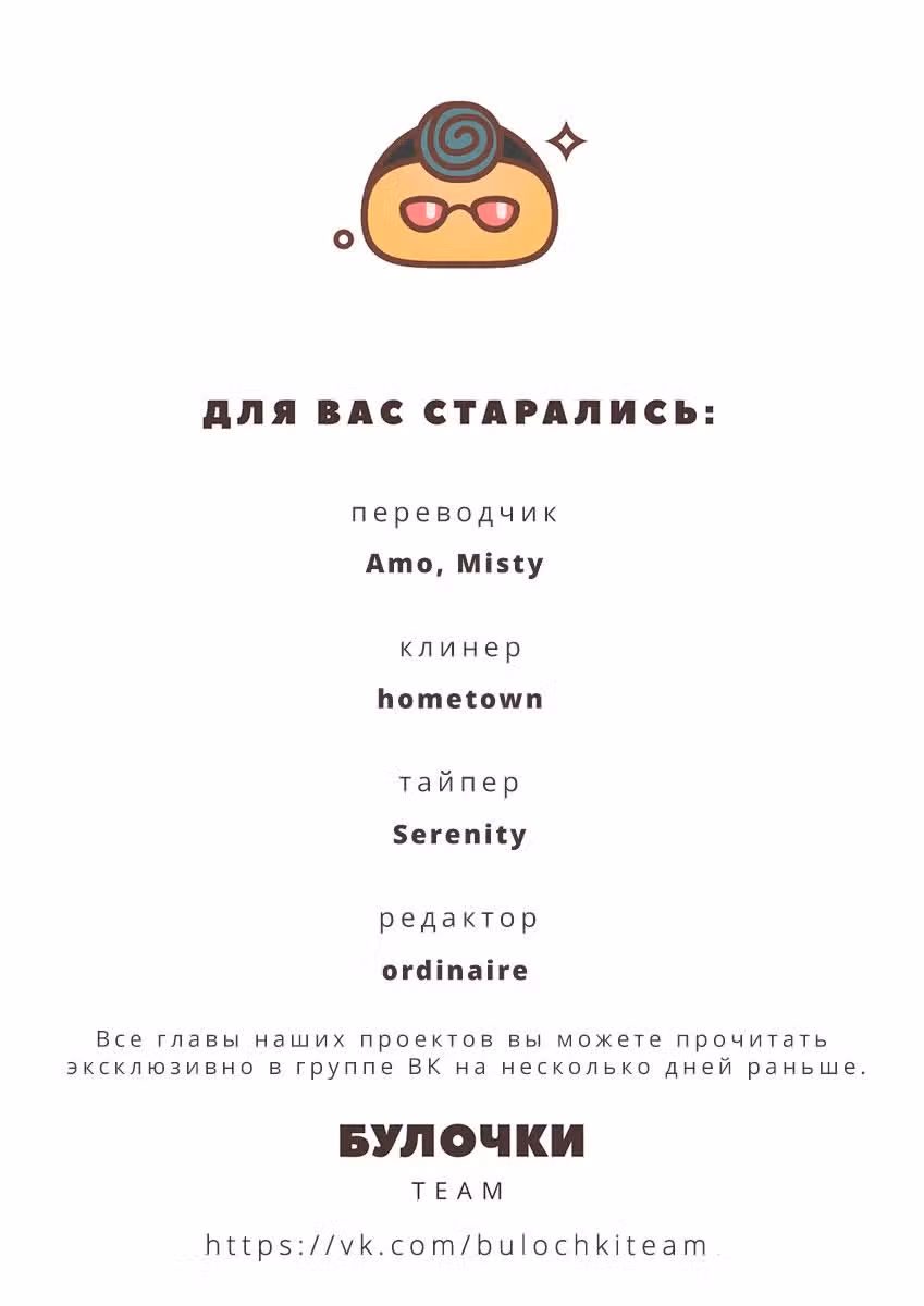 Незнакомцы в другой жизни — Том 5 · Глава 35, страница 20