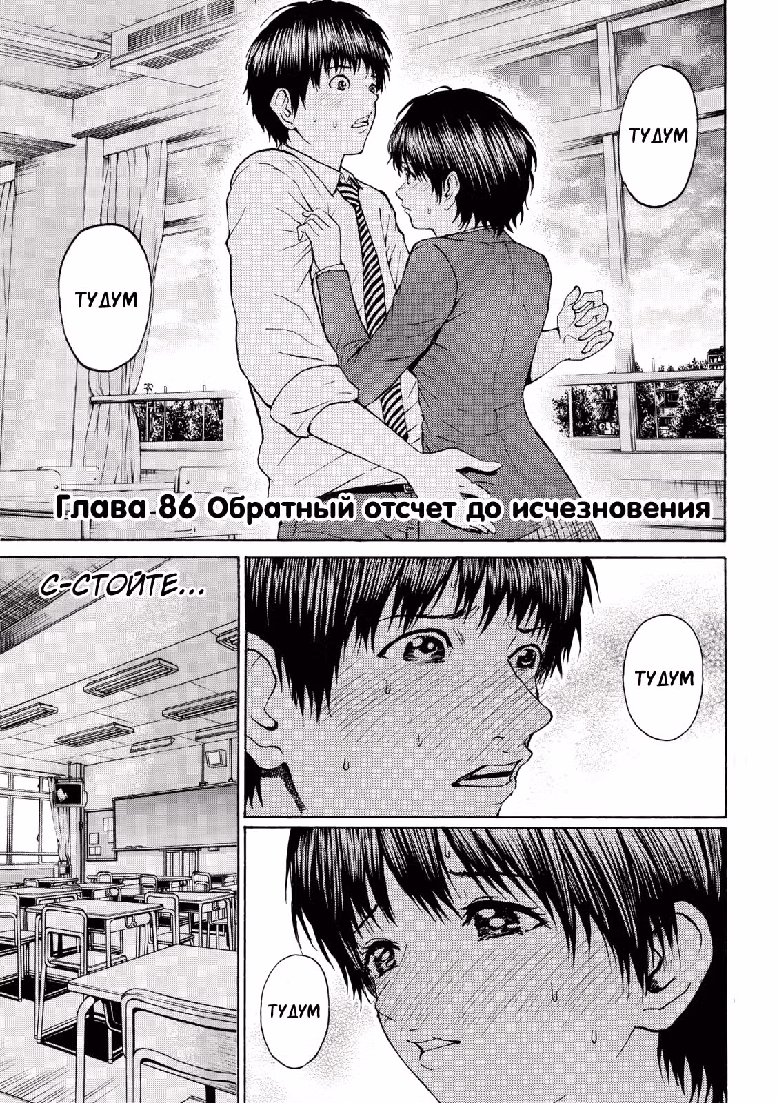 Вагацума-сан моя жена! — Том 7 · Глава 97, страница 4