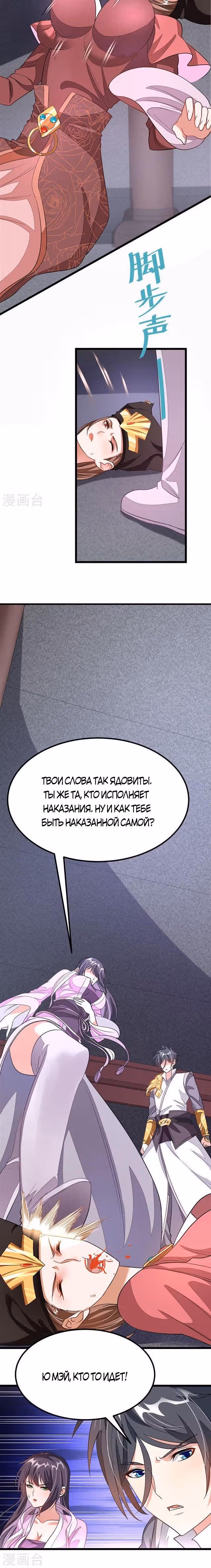 Божественный король девяти солнц — Том 1 · Глава 98, страница 4