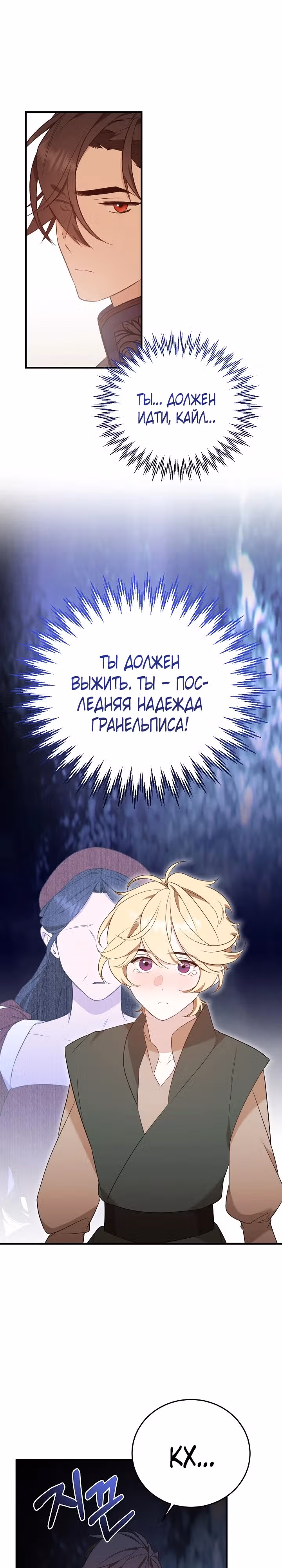 Тс-с, я не злодейка, а детектив! — Том 1 · Глава 18, страница 18
