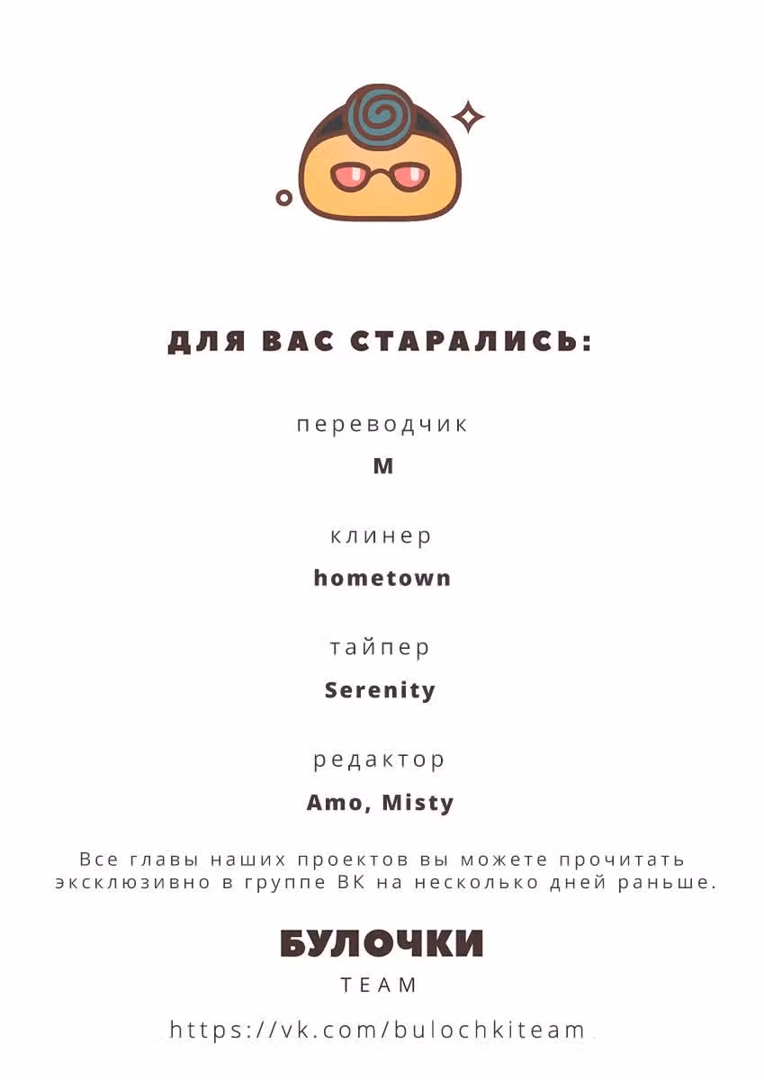 Незнакомцы в другой жизни — Том 6 · Глава 36, страница 21