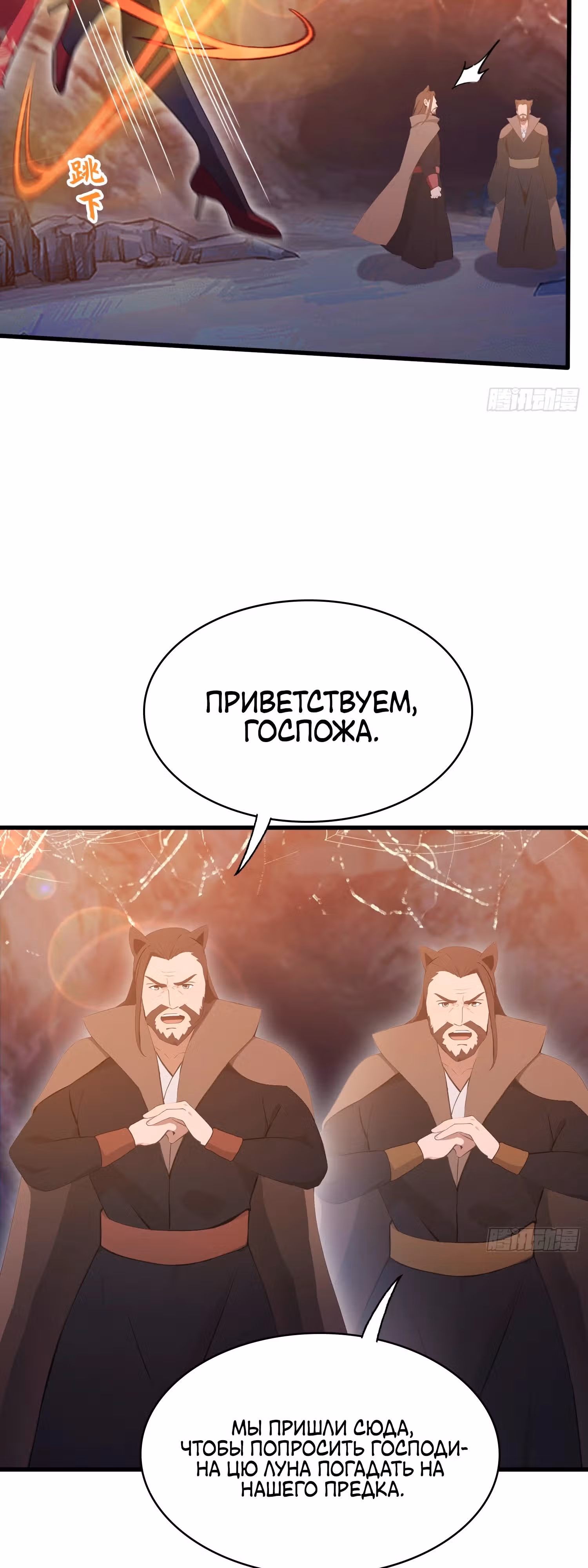 Оказывается, я уже давно непобедим — Том 1 · Глава 109, страница 5