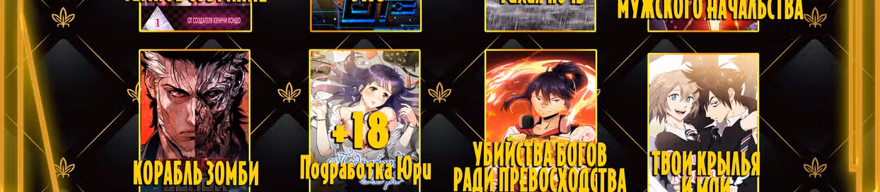 Маленькая девочка, лопата, и злобный глаз. — Том 1 · Глава 15.4, страница 16