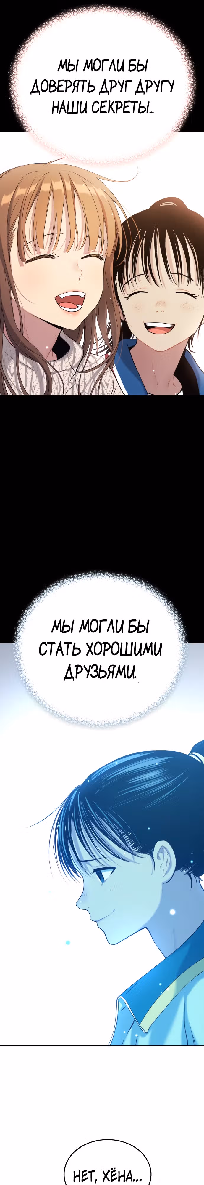 О! Дангун — Том 1 · Глава 41, страница 33