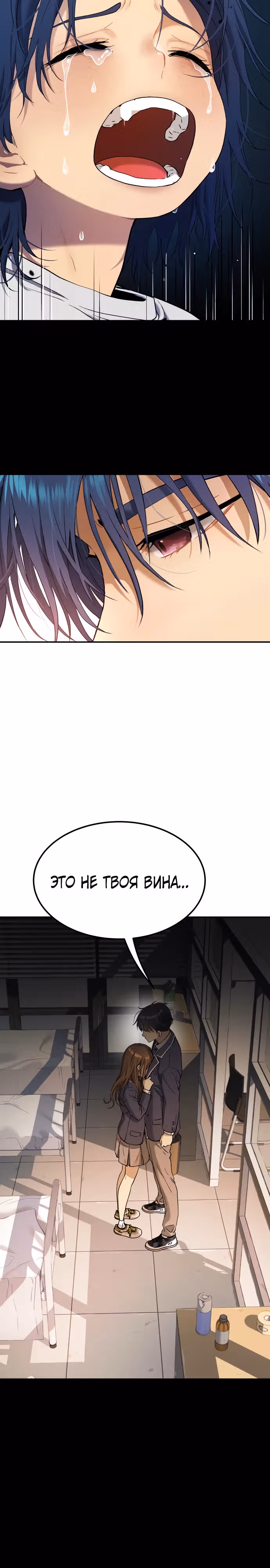 О! Дангун — Том 1 · Глава 41, страница 40