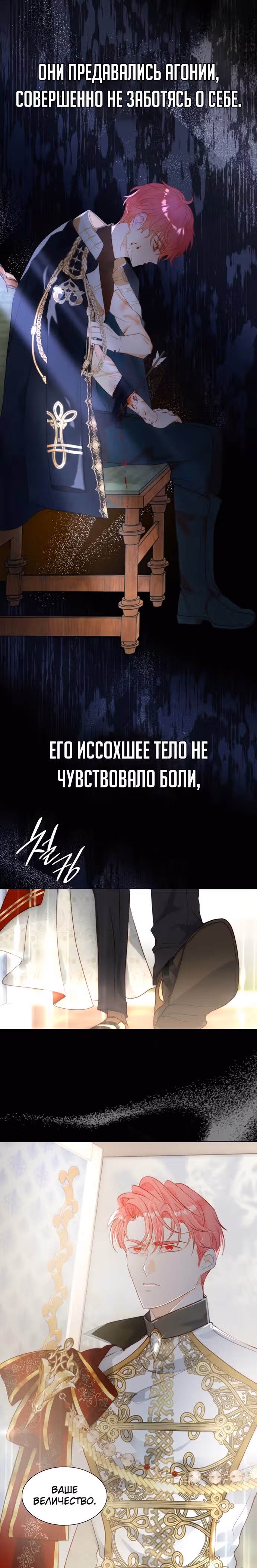 Рождённая второй дочерью — Том 1 · Глава 29, страница 17