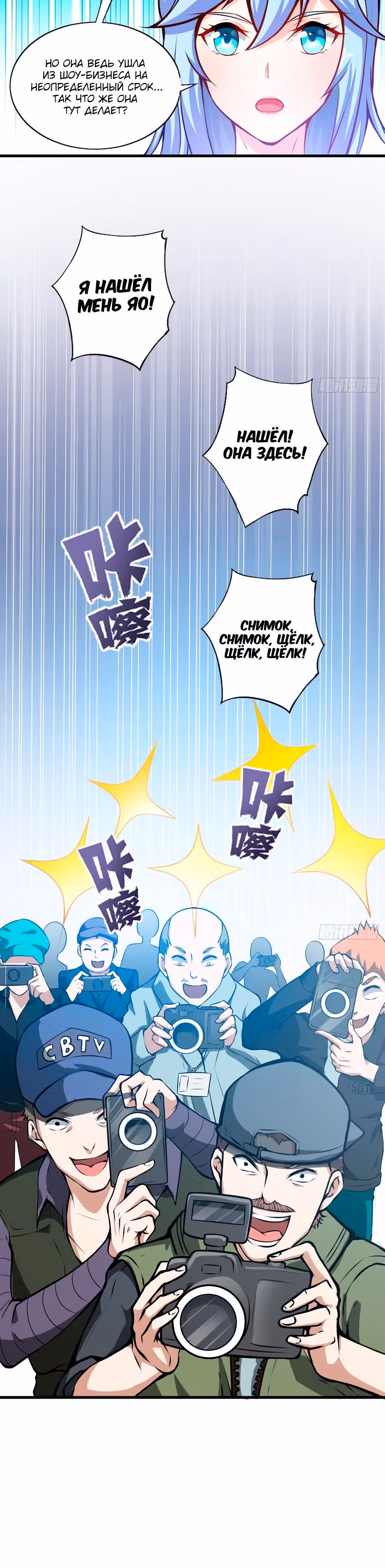 Превосходный доктор — Том 1 · Глава 54, страница 16