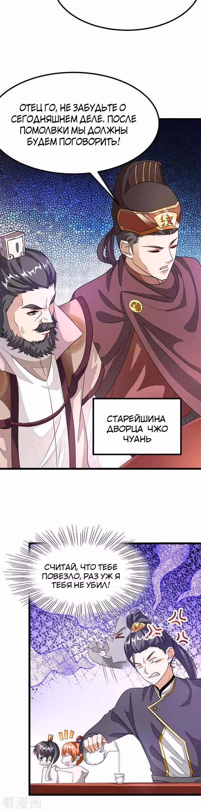 Божественный король девяти солнц — Том 1 · Глава 102, страница 13