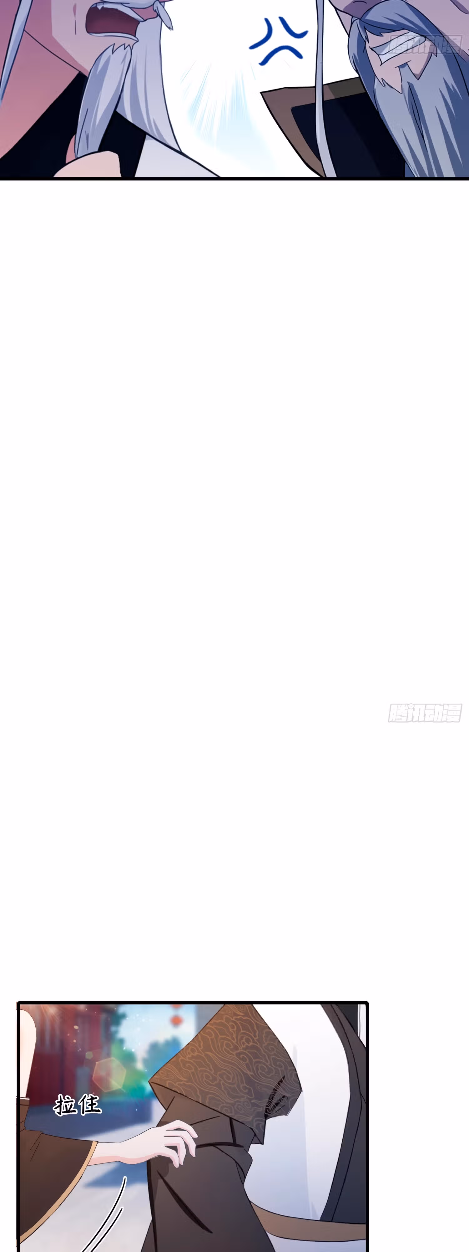 Оказывается, я уже давно непобедим — Том 1 · Глава 111, страница 15