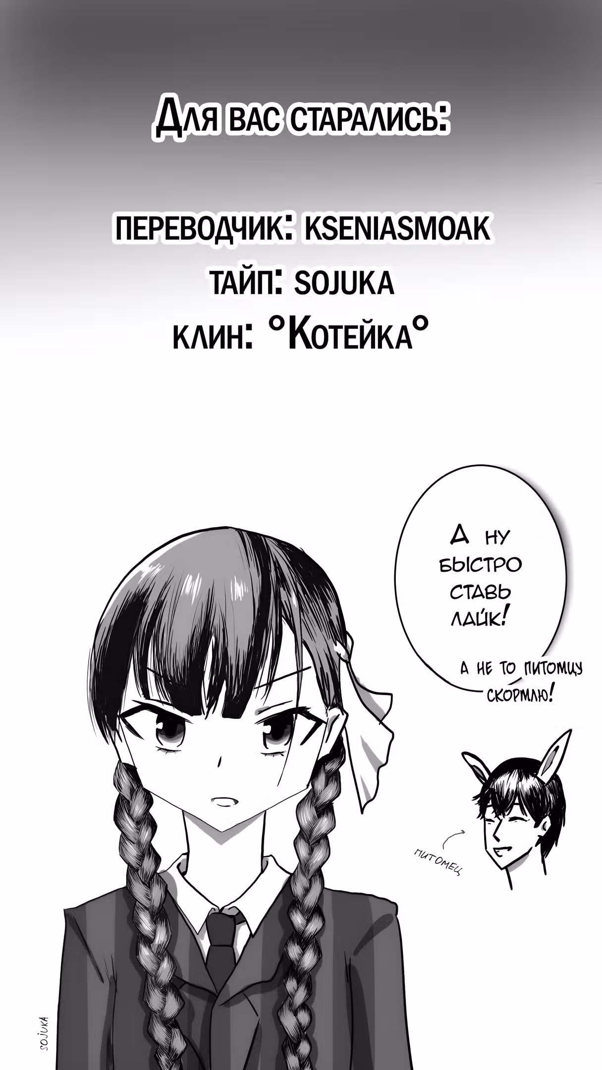 Как растопить сердце Снежной королевы — Том 1 · Глава 3, страница 32
