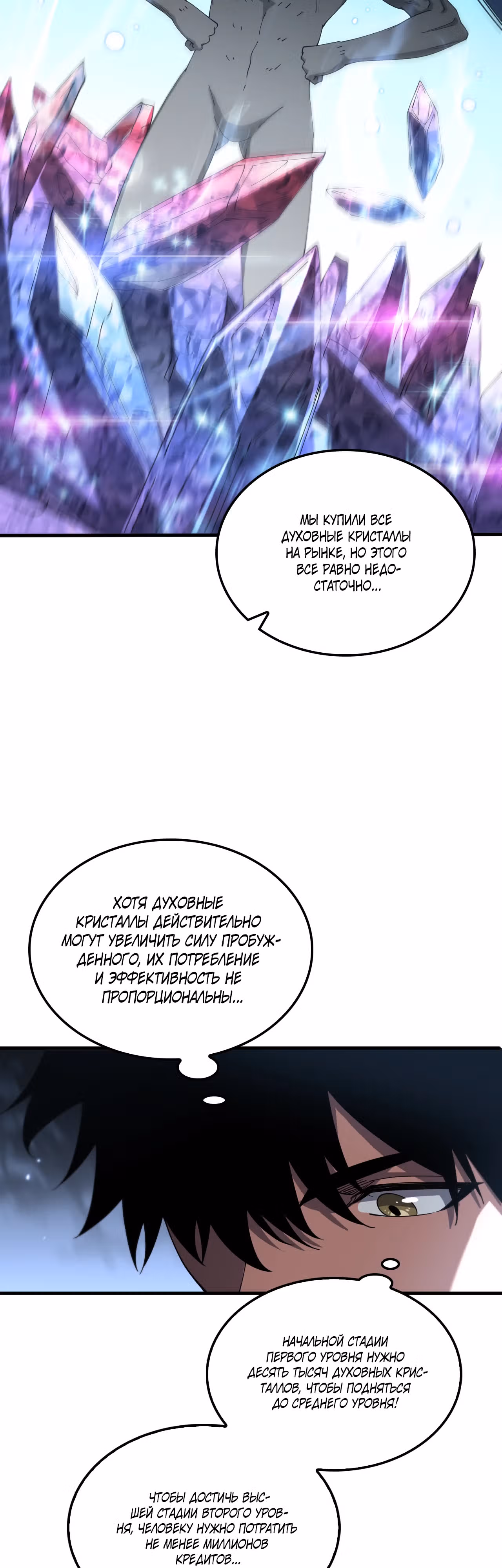 Бог Меча Судного Дня — Том 1 · Глава 29, страница 14