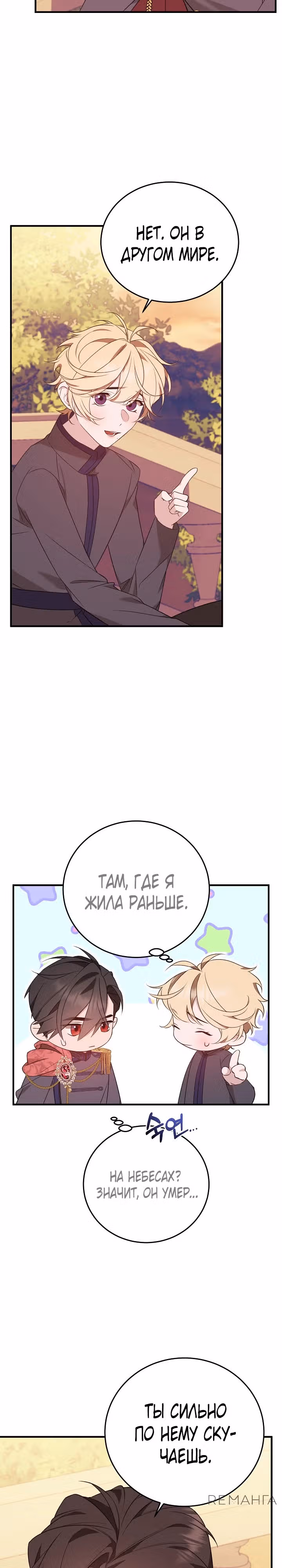 Тс-с, я не злодейка, а детектив! — Том 1 · Глава 20, страница 23