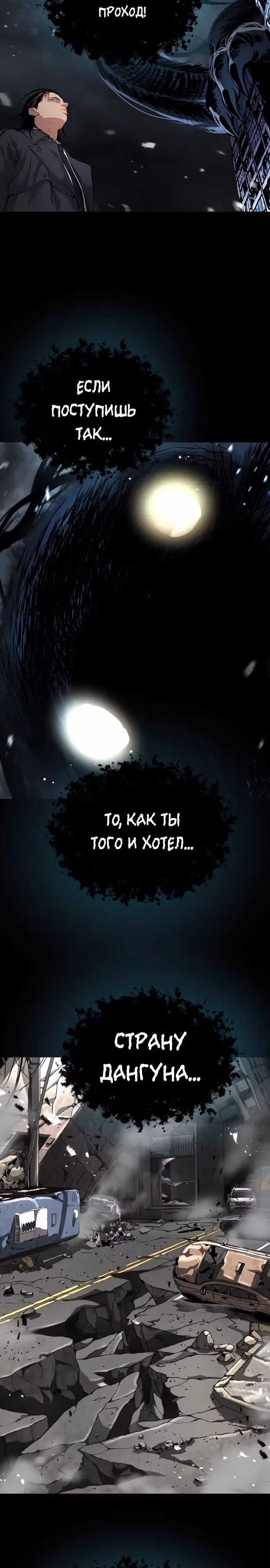 О! Дангун — Том 1 · Глава 42, страница 15