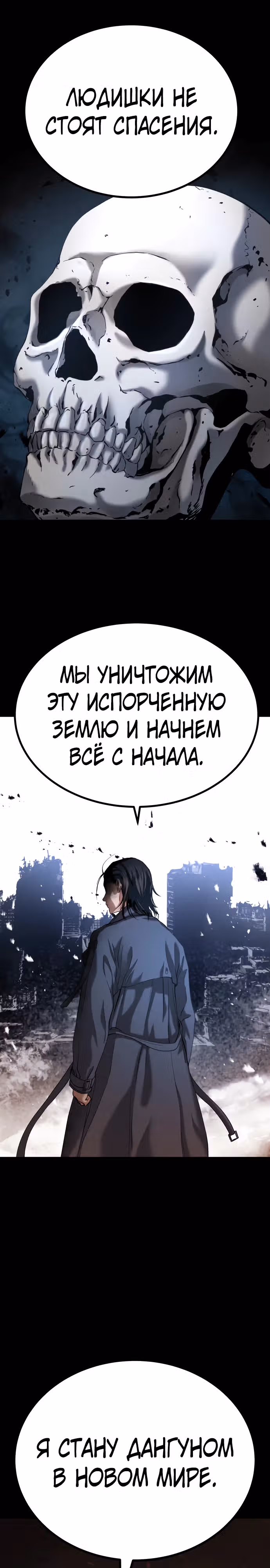 О! Дангун — Том 1 · Глава 42, страница 18