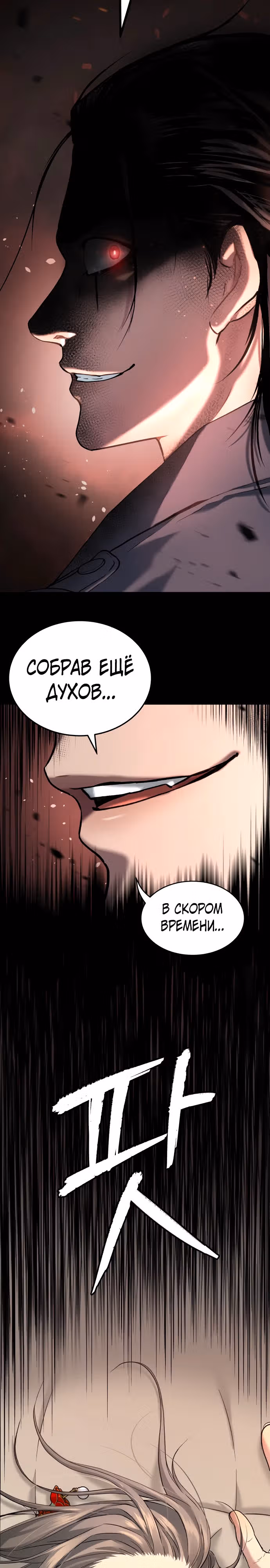 О! Дангун — Том 1 · Глава 42, страница 19