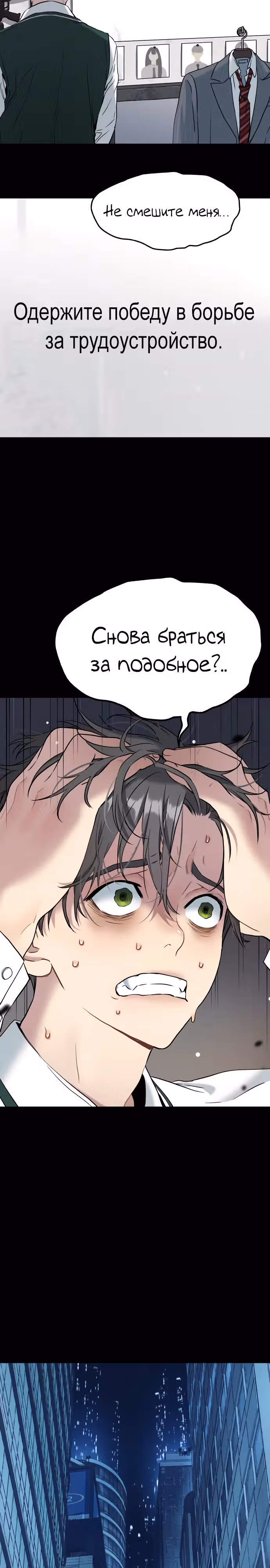О! Дангун — Том 1 · Глава 42, страница 3