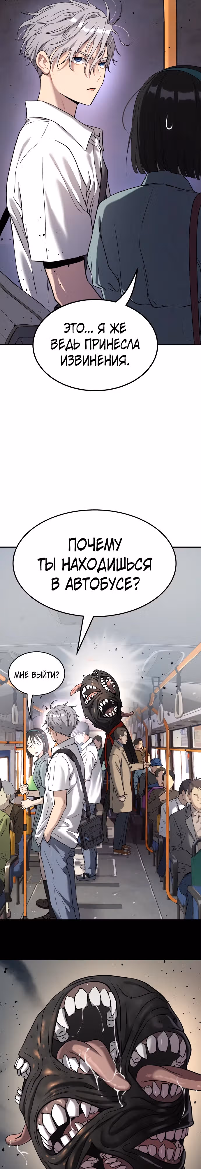 О! Дангун — Том 1 · Глава 42, страница 26