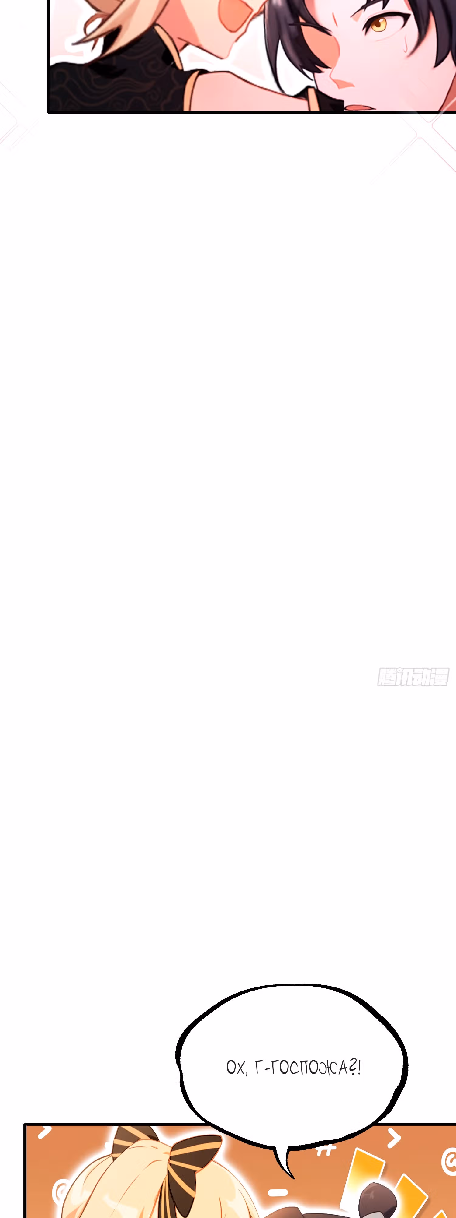 Оказывается, я уже давно непобедим — Том 1 · Глава 112, страница 13