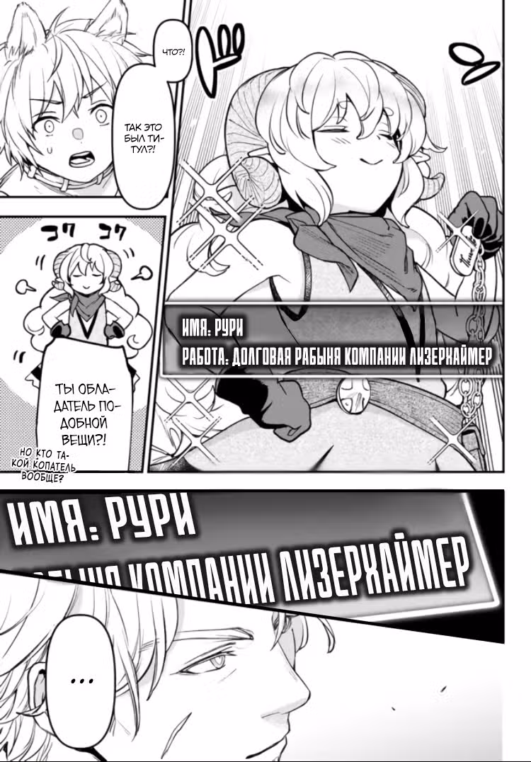 Маленькая девочка, лопата, и злобный глаз. — Том 1 · Глава 17.1, страница 7
