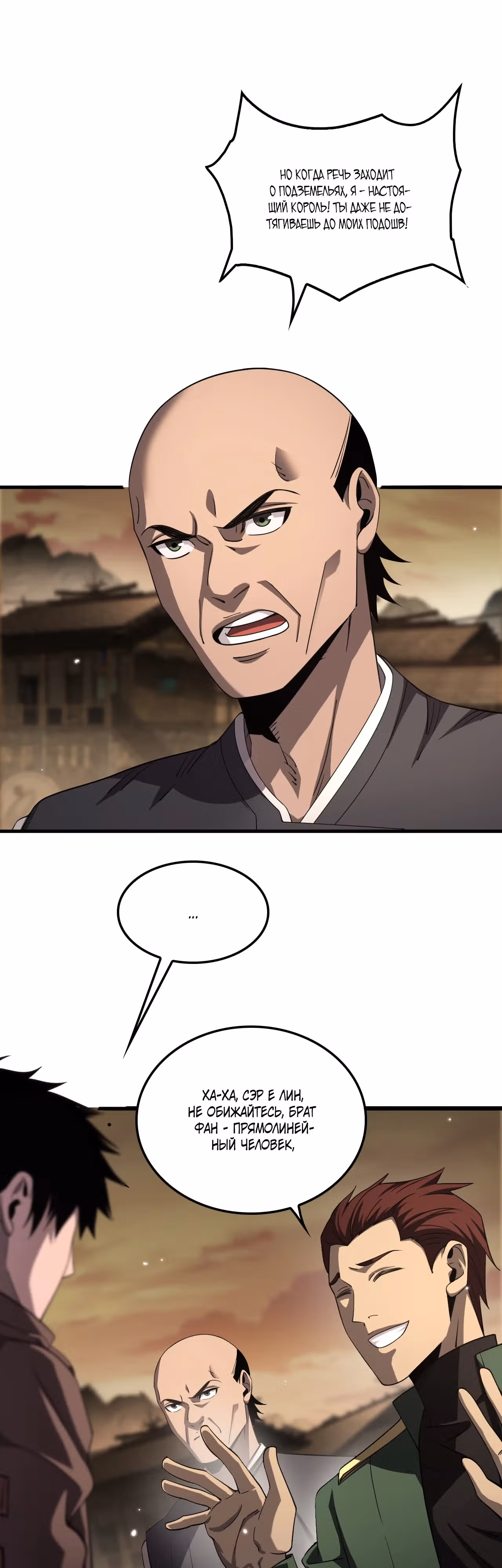 Бог Меча Судного Дня — Том 1 · Глава 30, страница 11