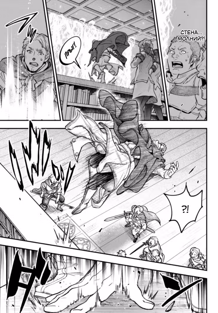 Маленькая девочка, лопата, и злобный глаз. — Том 1 · Глава 17.2, страница 12