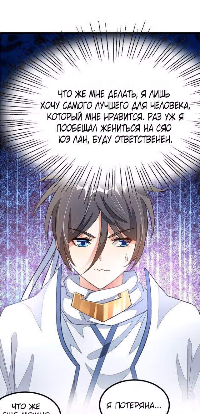Божественный король девяти солнц — Том 1 · Глава 105, страница 15