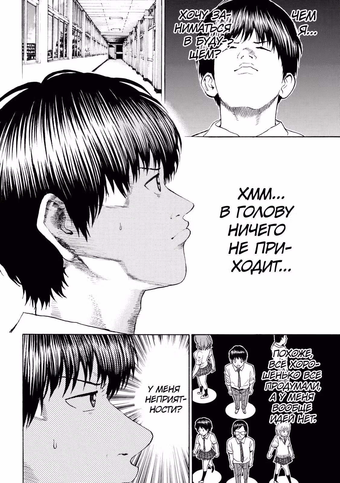 Вагацума-сан моя жена! — Том 7 · Глава 102, страница 9