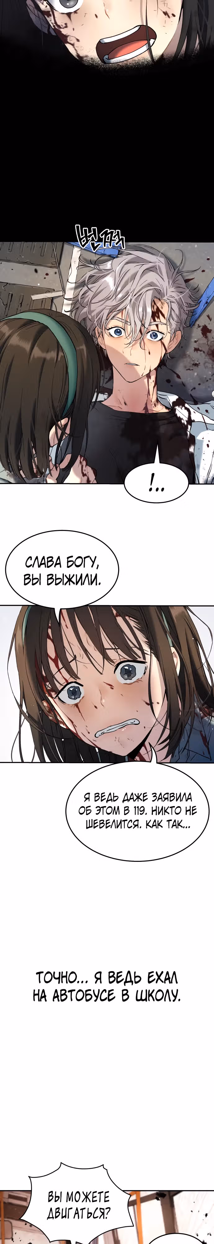 О! Дангун — Том 1 · Глава 43, страница 3