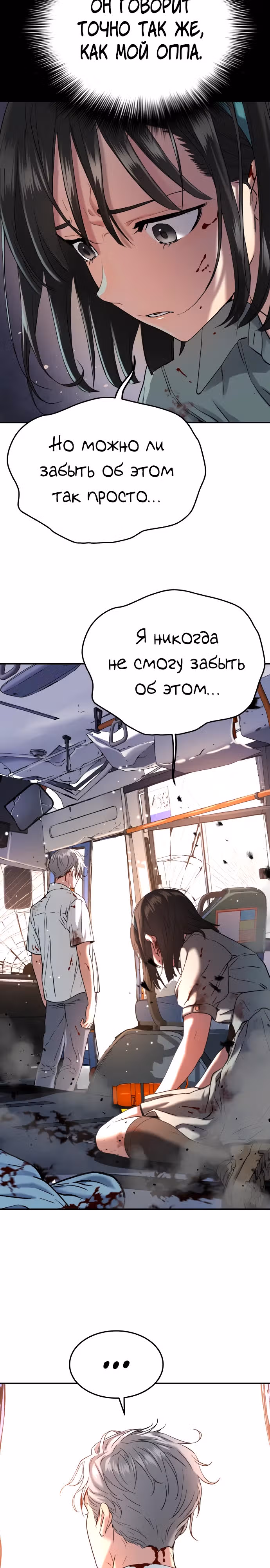 О! Дангун — Том 1 · Глава 43, страница 21