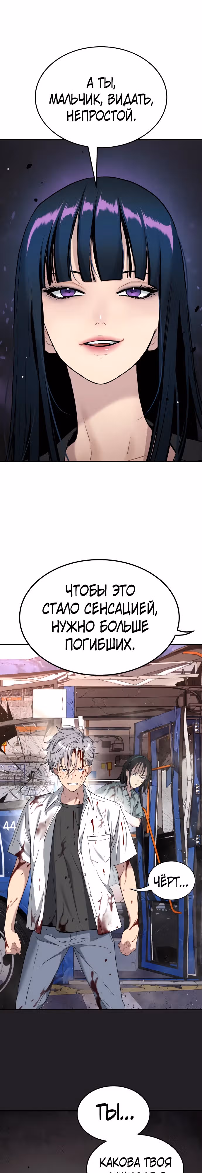 О! Дангун — Том 1 · Глава 43, страница 26